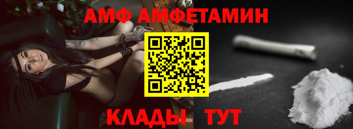Амфетамин 97% Майский