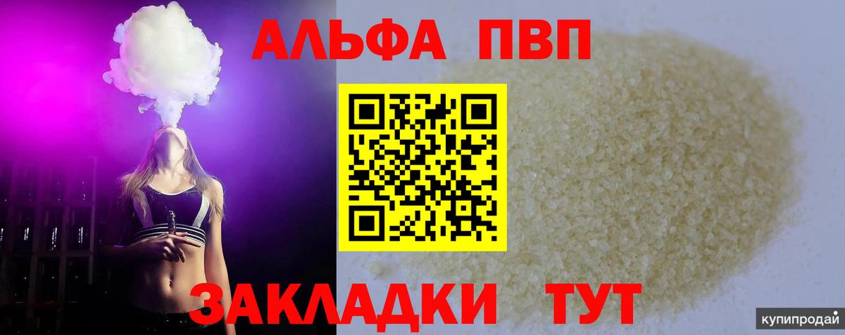 Alfa_PVP мука Майский
