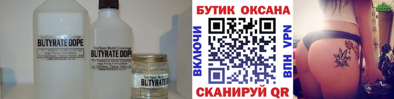 БУТИРАТ буратино  Майский 