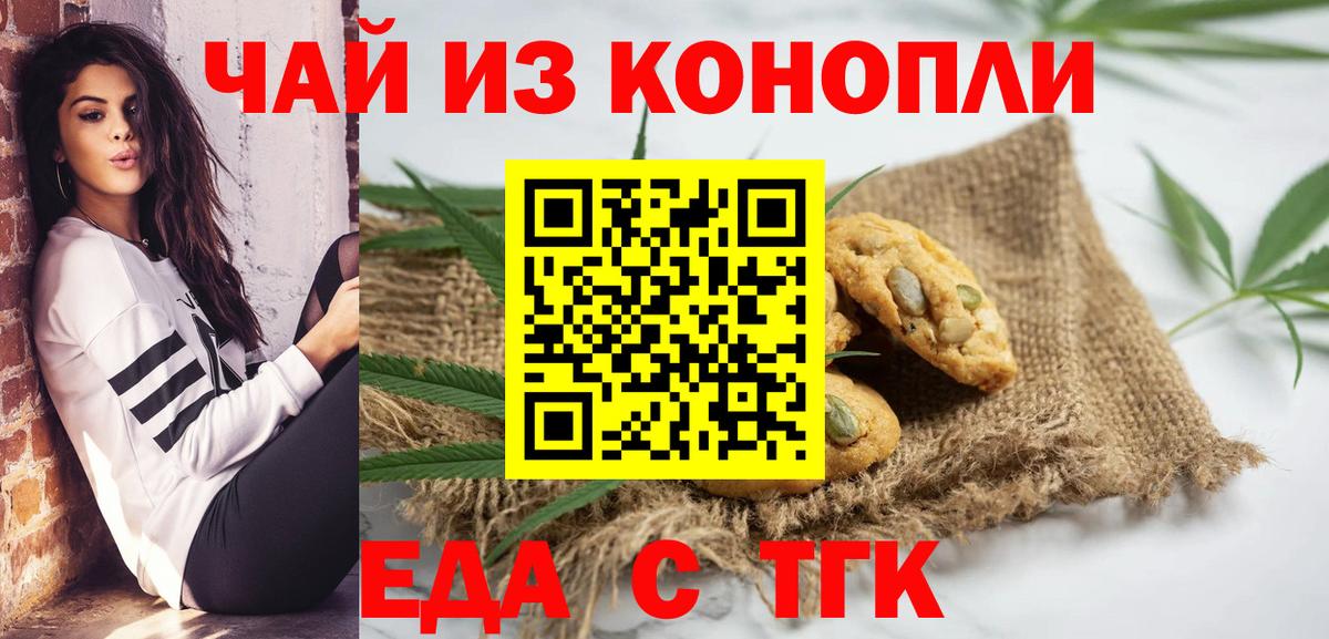 Майский  Canna-Cookies конопля  Вход с VPN 