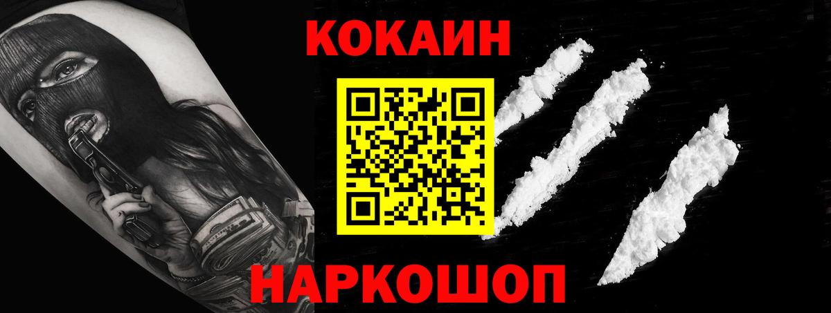 Кокаин FishScale Майский