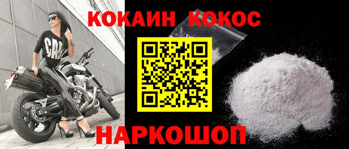 Майский  КОКАИН Колумбийский  COCAIN  Cocaine 97%  Вход с VPN 