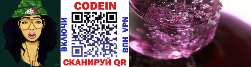Codein Purple Drank  мега tor  Майский 