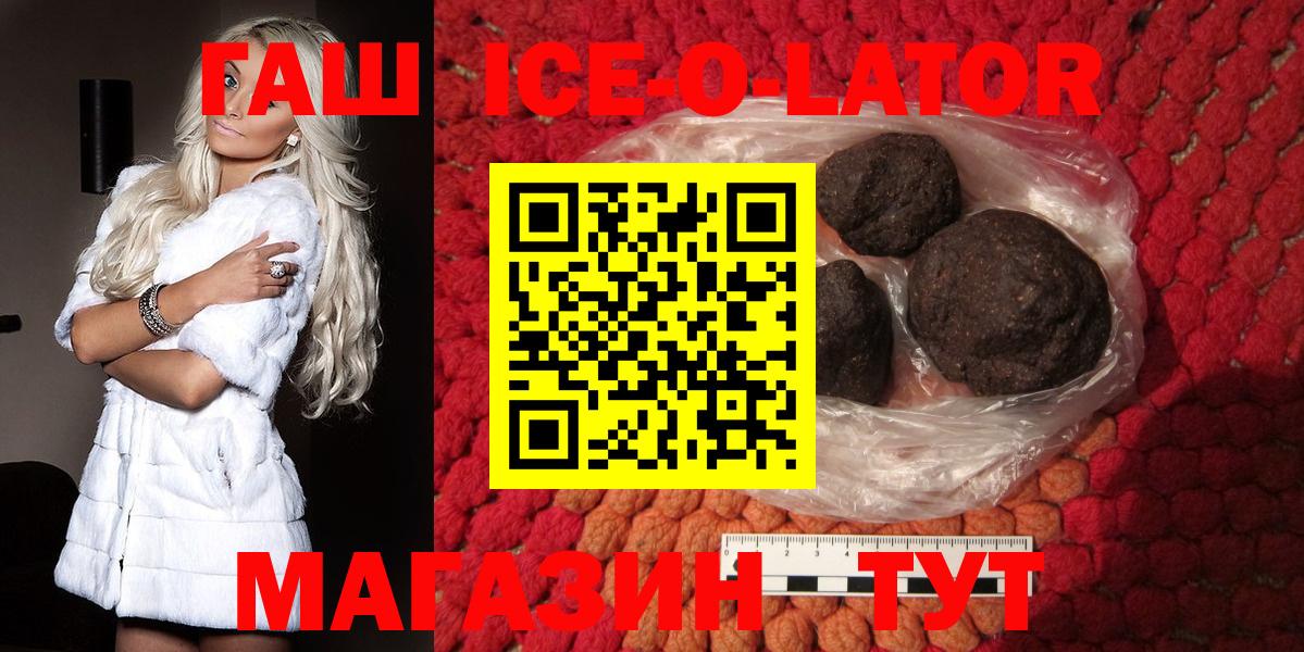 Гашиш Изолятор  ГАШИШ hashish  Гашиш  Майский  Вход с VPN 