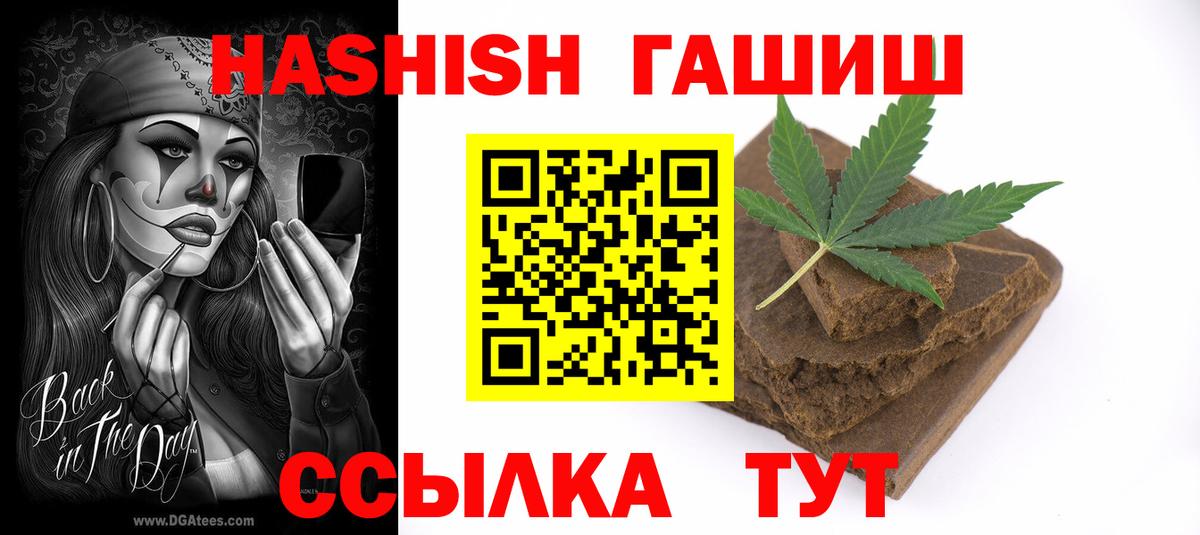 Гашиш hashish Майский