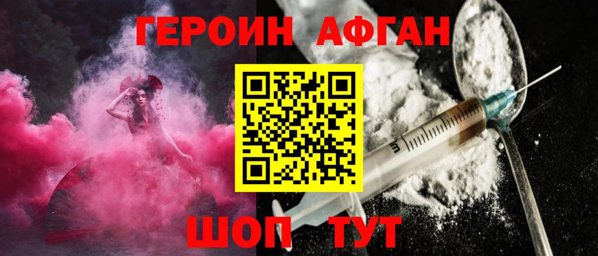 Героин VHQ Майский