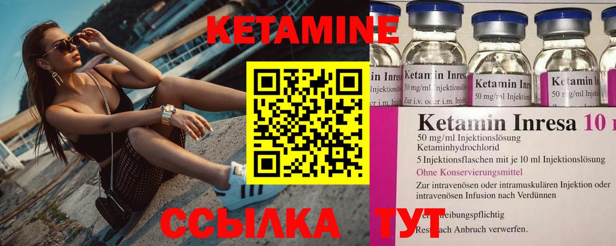 Майский  Кетамин VHQ  Вход с VPN 