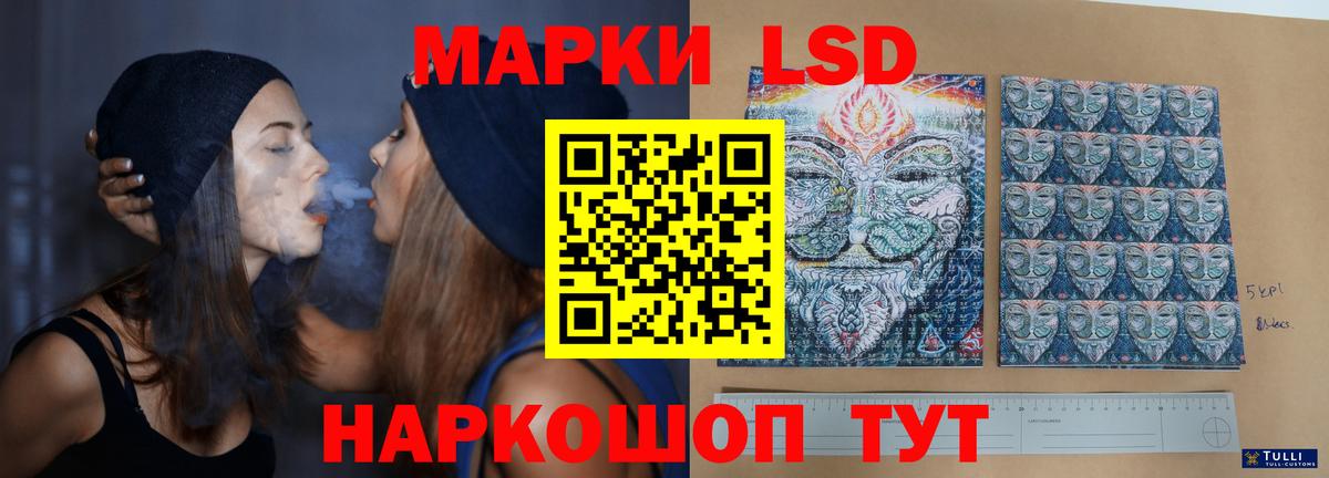 ЛСД экстази кислота Майский