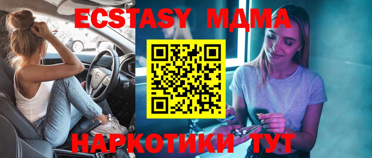 Майский  МДМА молли  Вход с VPN 