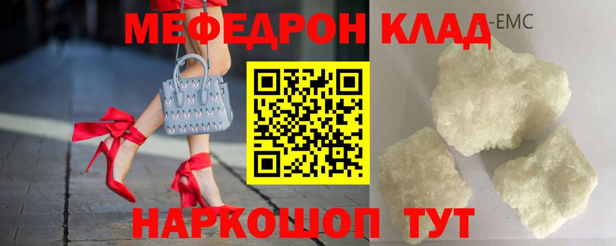 Мефедрон Майский