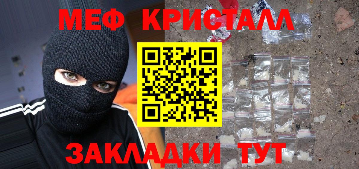 Майский  Меф мука  Мефедрон кристаллы  Вход с VPN 