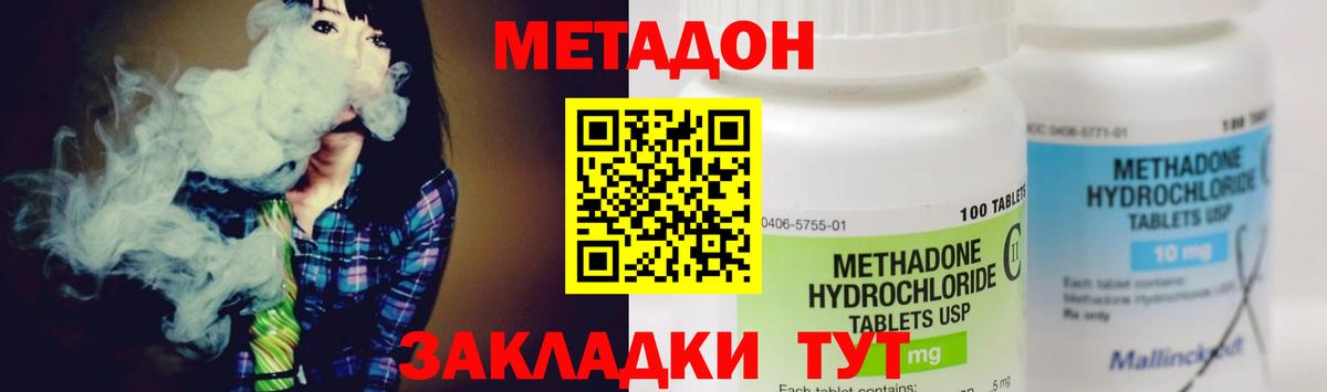 Майский  МЕТАДОН methadone  Вход с VPN 