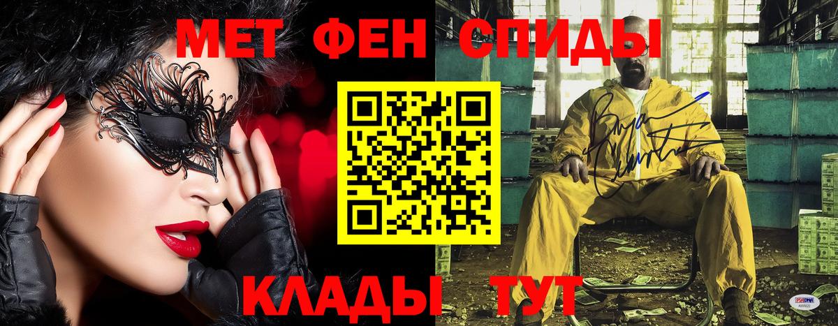 Майский  Метамфетамин Methamphetamine  Вход с VPN 