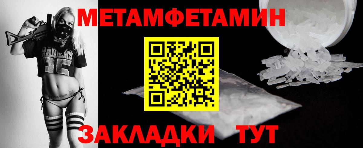 МЕТАМФЕТАМИН пудра Майский