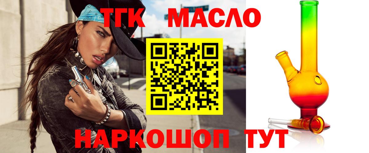 Майский  Дистиллят ТГК концентрат  Вход с VPN 
