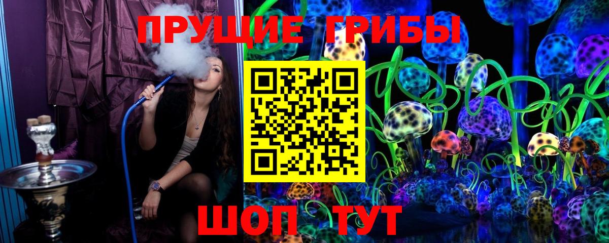 Псилоцибиновые грибы MAGIC MUSHROOMS Майский