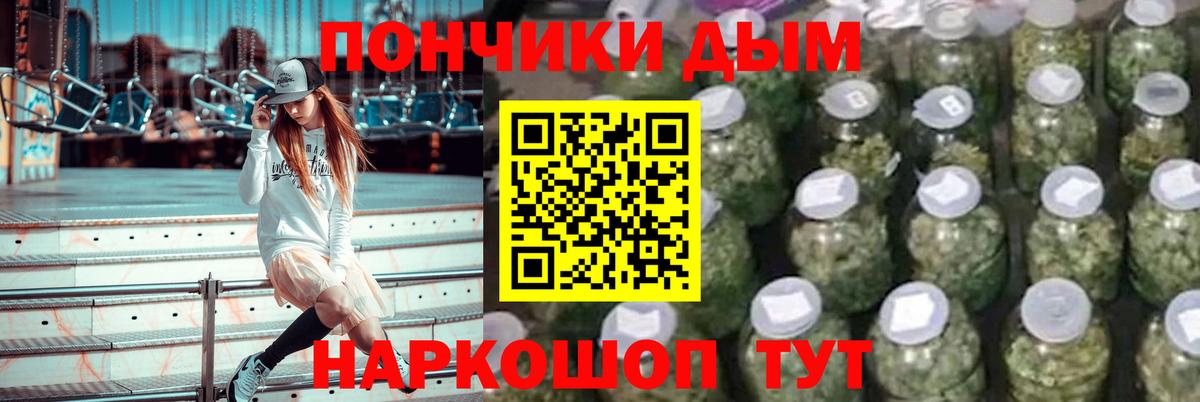 Канабис конопля  МАРИХУАНА THC 21%  Вход с VPN  Майский  Бошки Шишки план 
